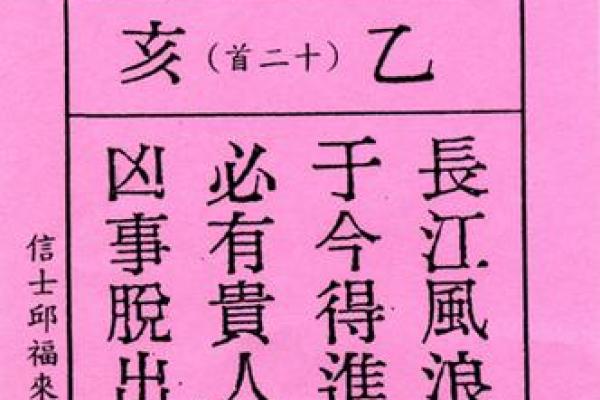 大德妈祖灵签解签大全