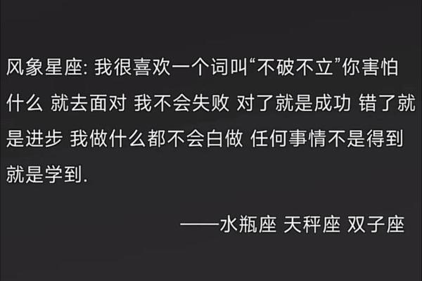 风象星座的人会互相吸引吗