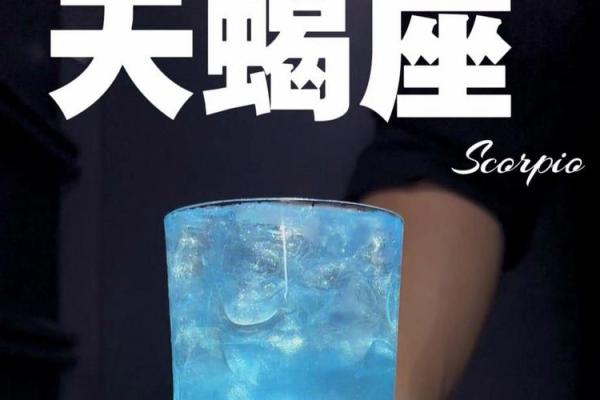 scorpio是什么星座 天蝎座的英文