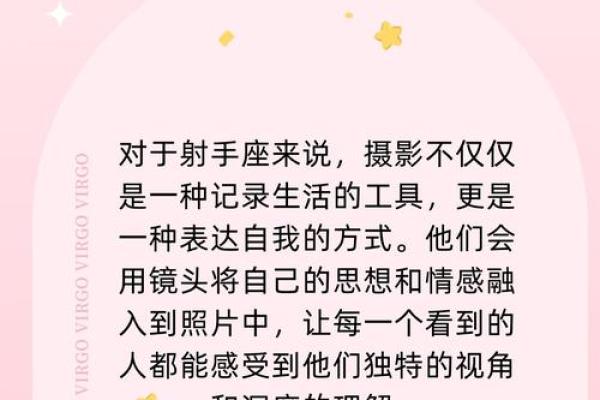 射手座长大以后比哪个星座还美好