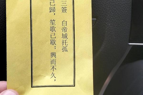 西天佛祖39签  39签佛祖灵签