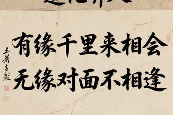 有缘无分的八字