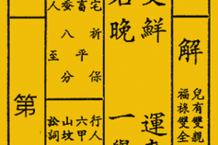观音灵签火烧赤壁