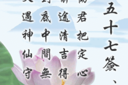 妈祖灵签99签问事业