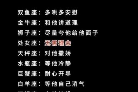 十二星座生气应该怎么哄她