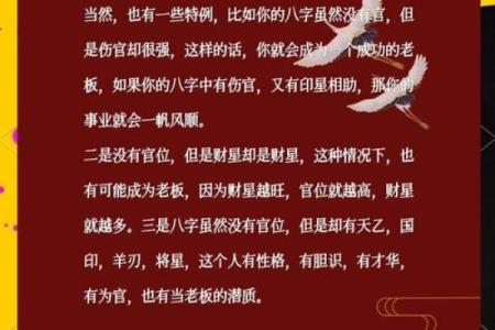 八字如何分析