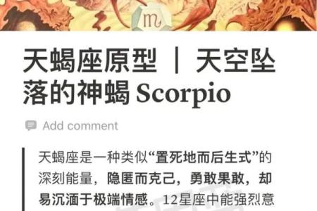 scorpio是什么星座 天蝎座的英文
