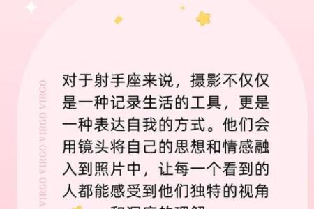射手座长大以后比哪个星座还美好