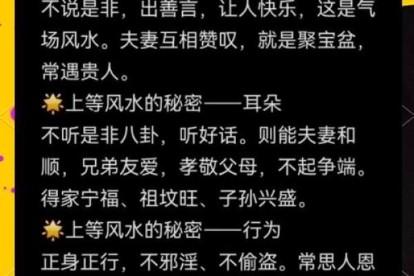 男女风水恋爱前的风水