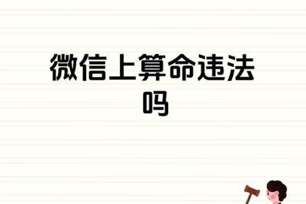 算命后的心理暗示