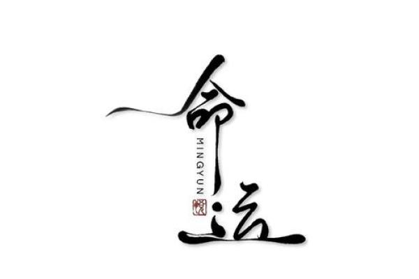 八字标语