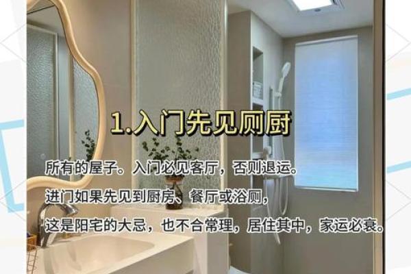 家里室内装修风水禁忌都有哪些