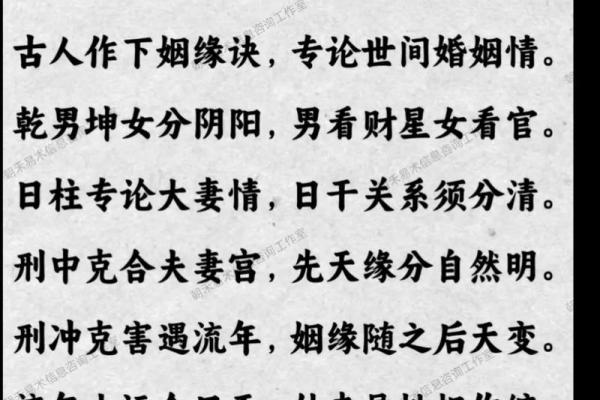 八字算命结婚时间