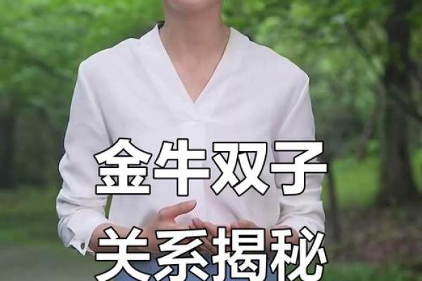 金牛座和双子星座适合做闺蜜吗