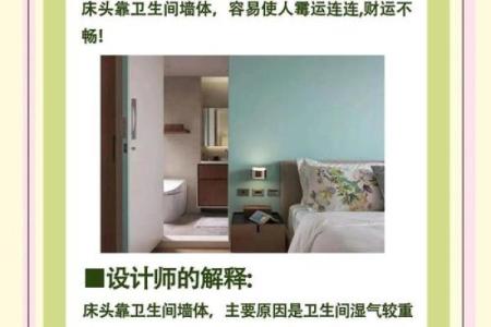 家里室内装修风水禁忌都有哪些