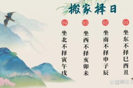 下雨天搬家风水有什么讲究好不好吗