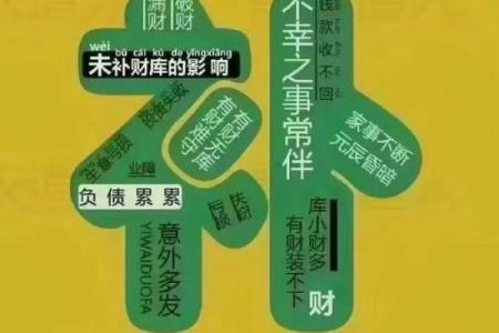 八字有三个财库的人，补财库需要多久