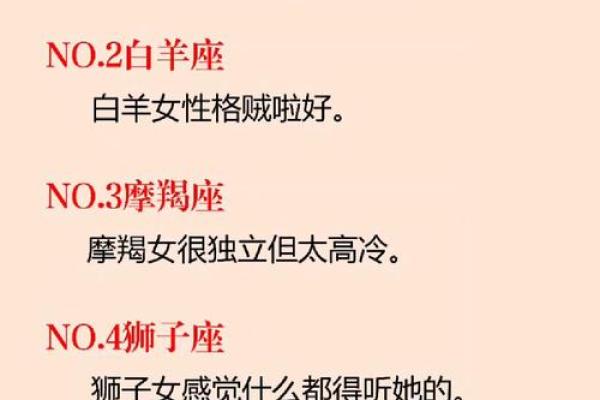 哪个星座女特别洒脱