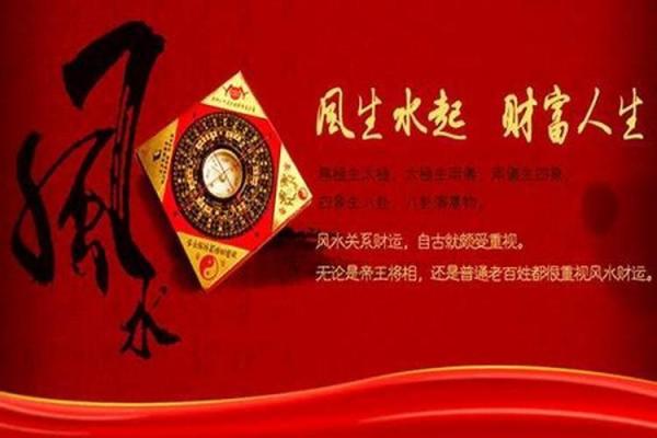 商业风水：旺财运与成功的秘密