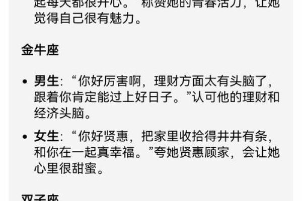 如何和女孩聊星座话题呢