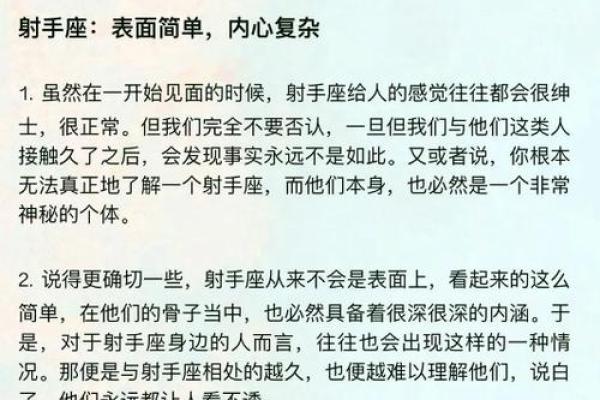 哪个星座让人猜不透
