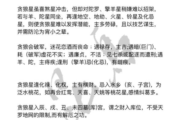 紫薇斗数限羊