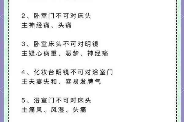 三大家居风水禁忌，不可不知晓