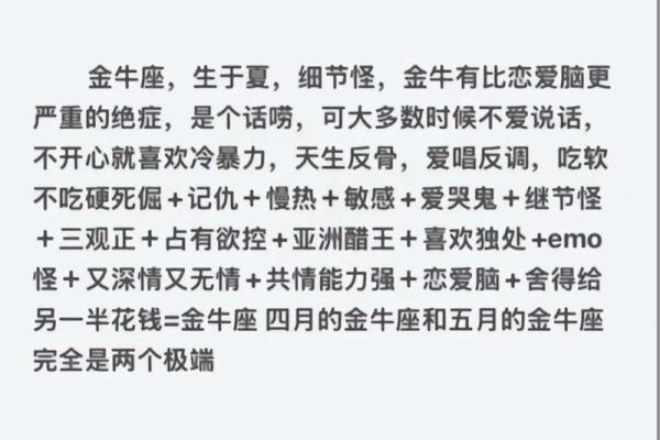土象星座4月爱情运势查询
