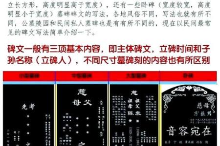 墓地风水的坐向有什么讲究须知