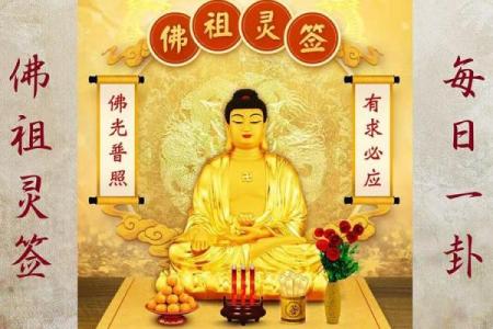 佛祖灵签不灵吗