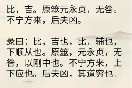 算命八字有比