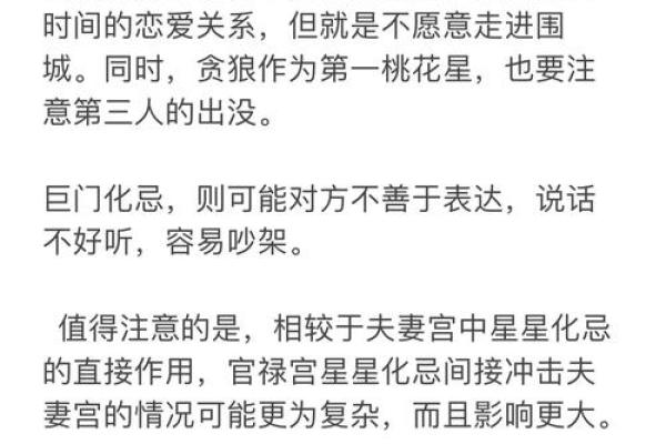 紫薇斗数中的会合什么意思的简单介绍