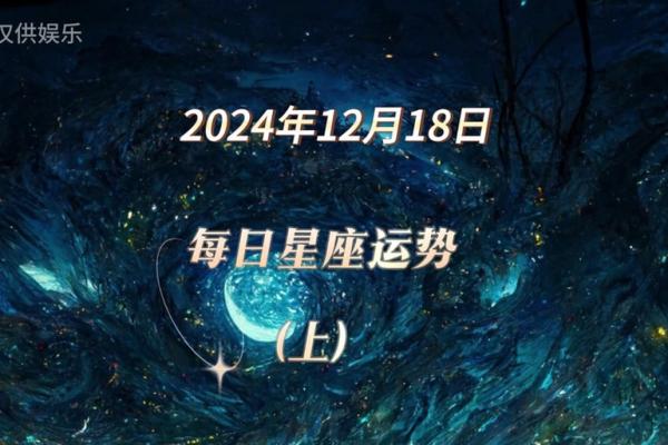 属羊的每个月星座运势如何