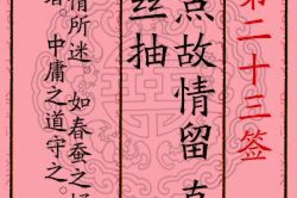 月老灵签姻缘签49签解签 月老灵签49签解签白话？