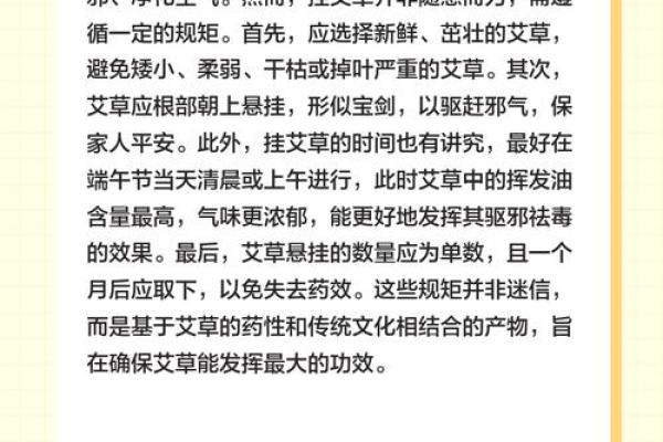 风水解答为什么不应该将艾草作为礼物送给别人