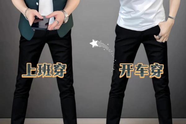 十二星座最适合穿什么颜色的裤子男