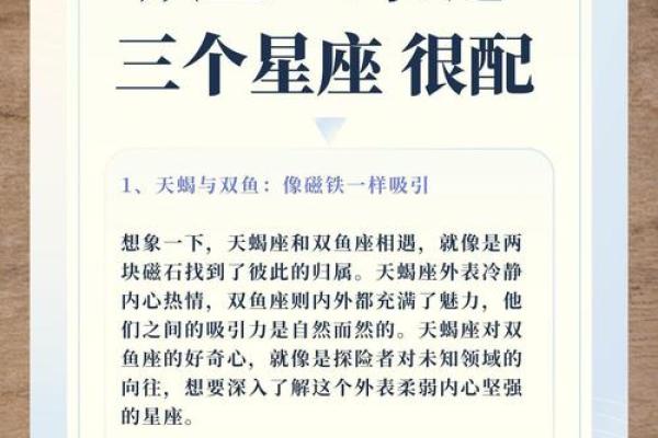 最适合的双鱼女的星座配对
