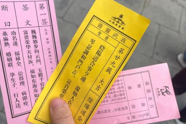 月老姻缘灵签62签解
