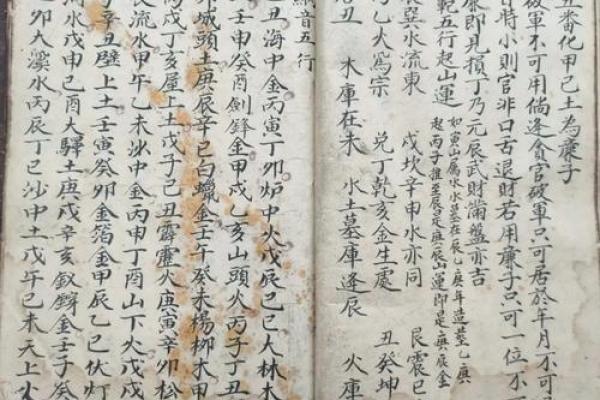 三僚风水_三僚风水手抄本