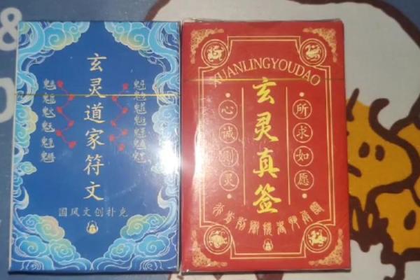 真武灵签第14签解签