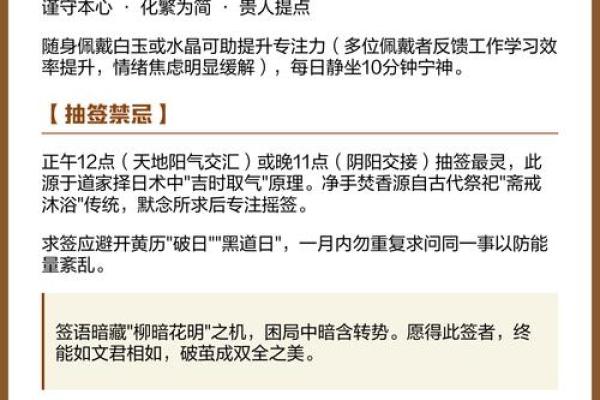 观音灵签最全解释23