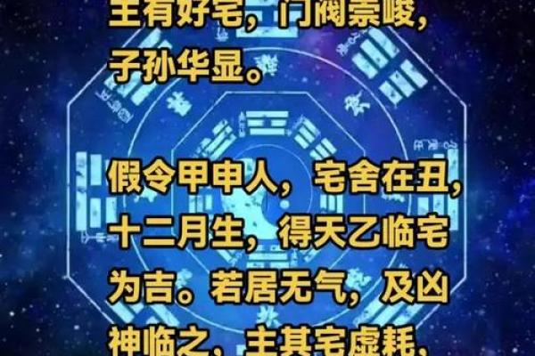风水：阳宅风水决定你荣枯休咎