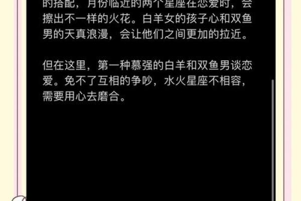 白羊女配什么星座适合做闺蜜