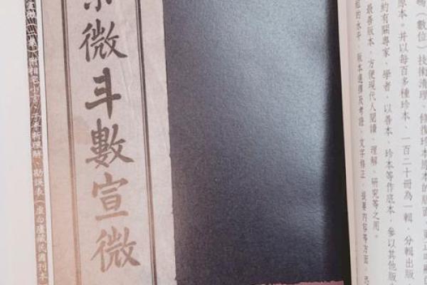 紫薇斗数古书价值