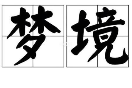 梦见朋友去算命