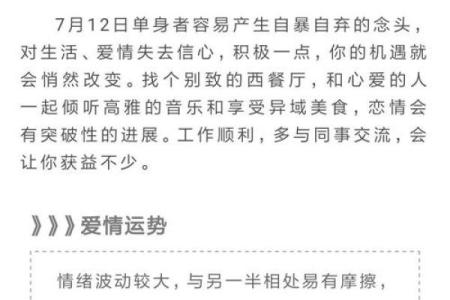 未见面相亲微信怎么聊 这十二星座男生最懂