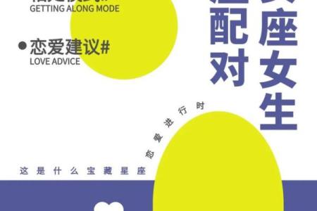 处女和双子星座配对吗