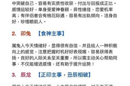 单身狗八字问卜：详解单身狗的桃花运势