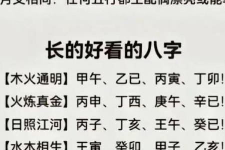 八字揭秘杂谈37