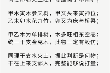 八字看外貌口诀 如何通过八字看外貌
